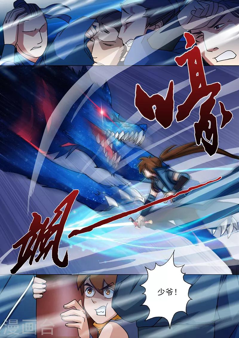第21话 无耻污蔑0