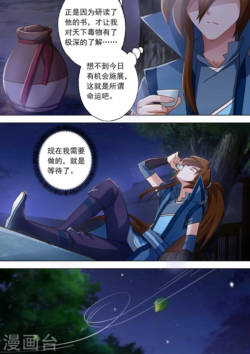 第34话 将计就计0