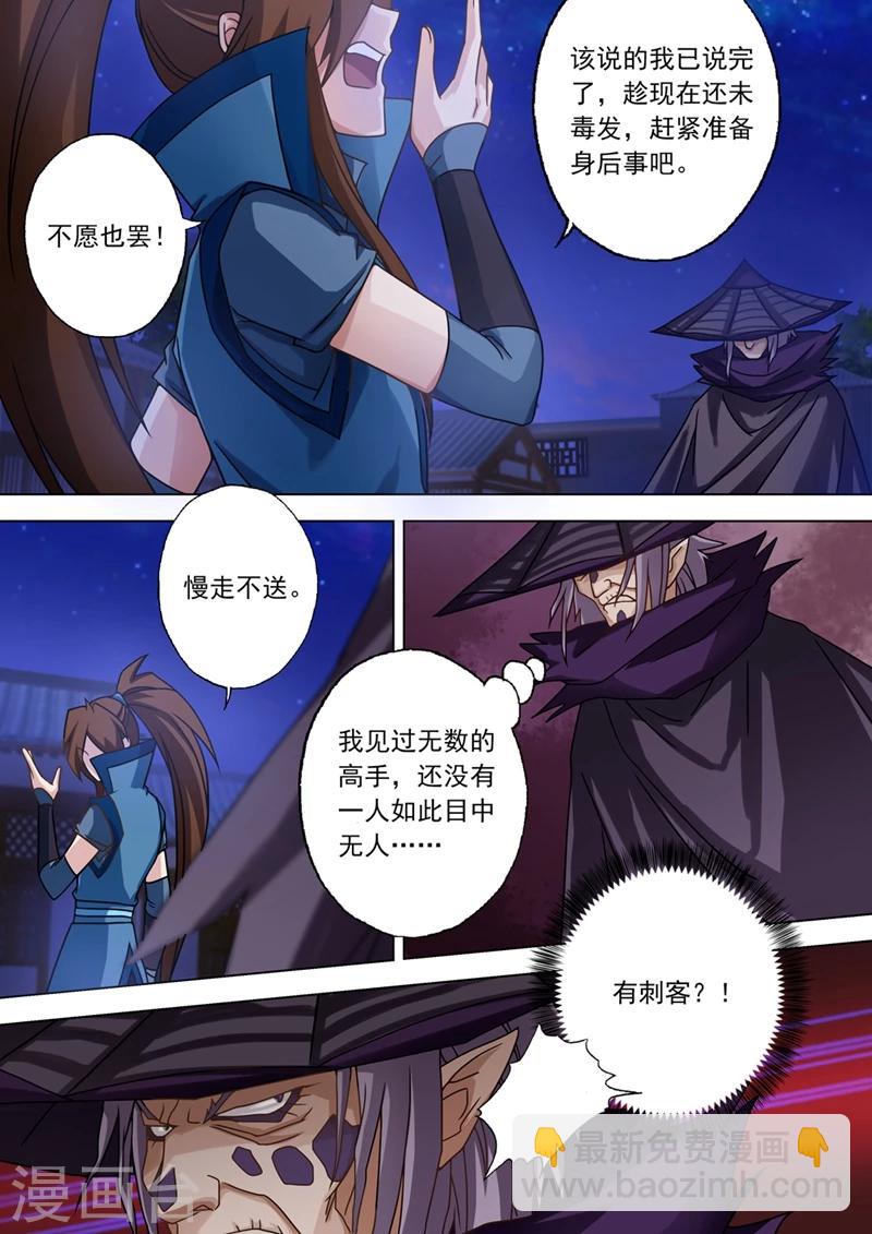 第34话 将计就计5