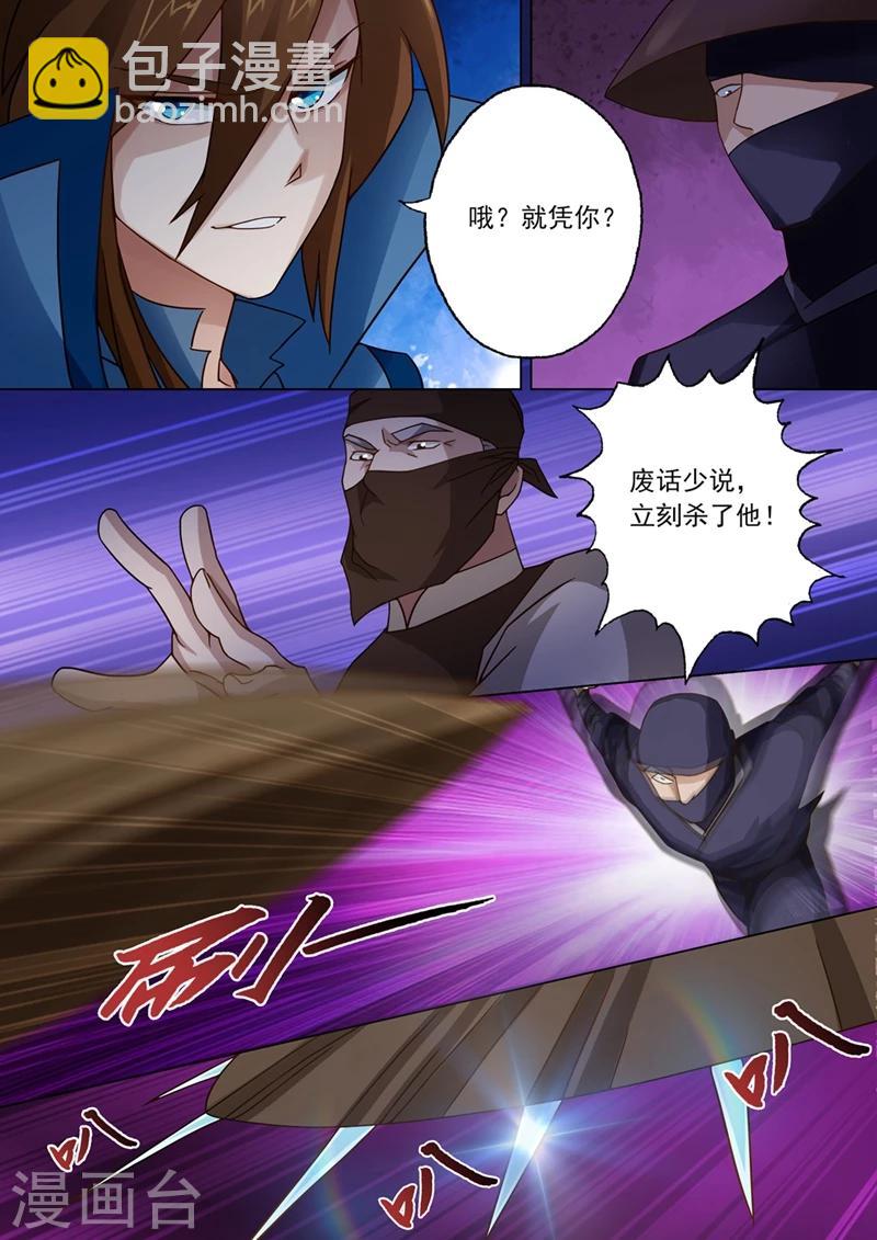 第34话 将计就计7