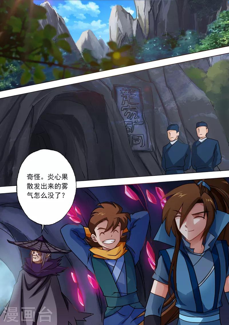 第37话 死到临头0