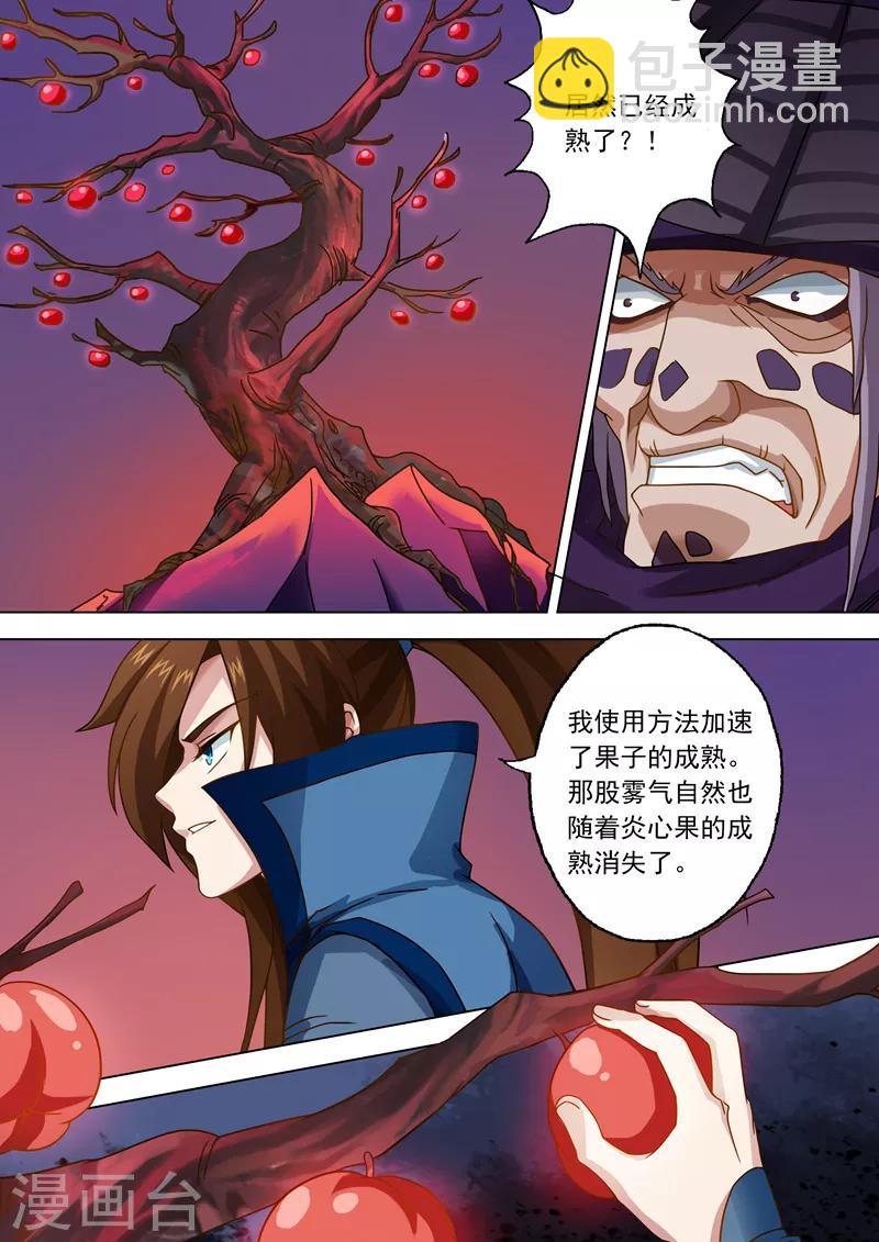 第37话 死到临头1