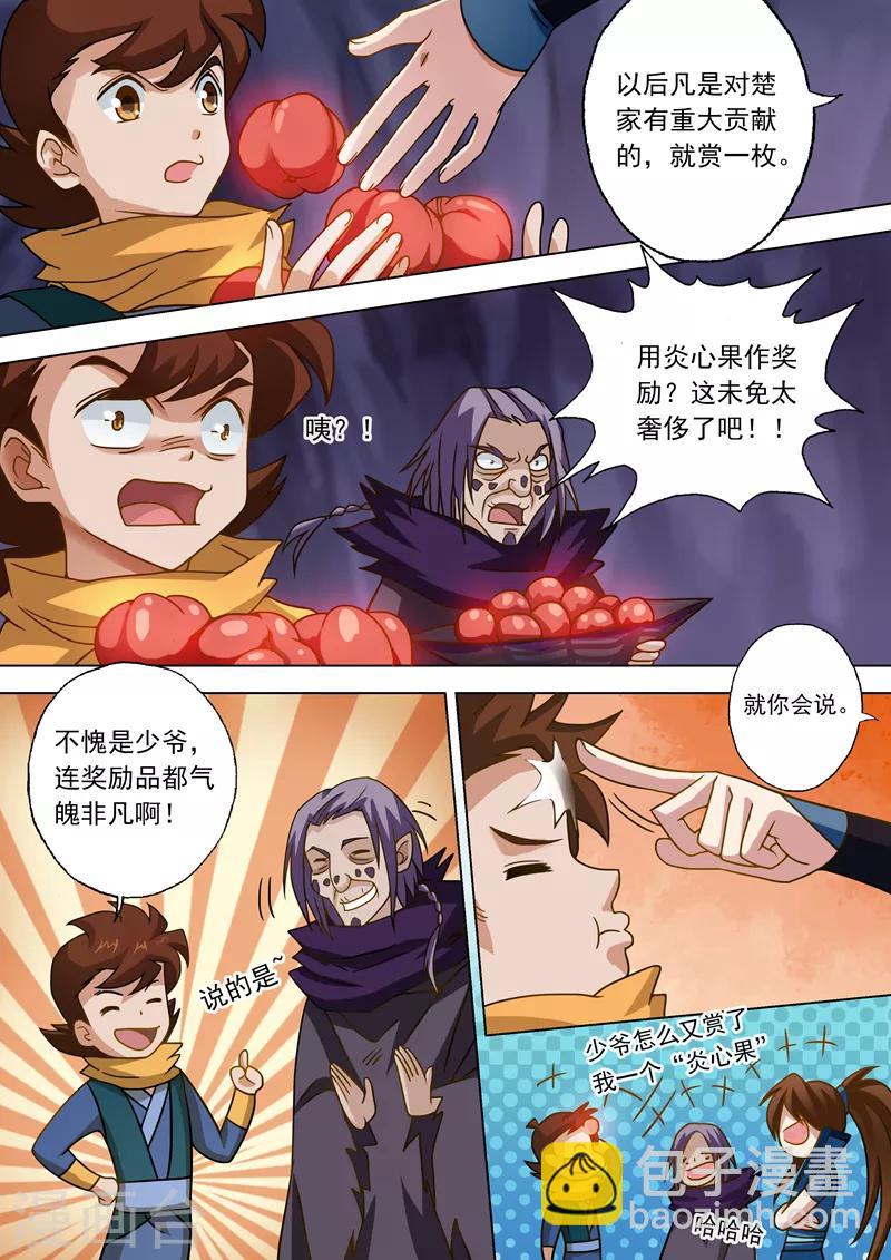第37话 死到临头2