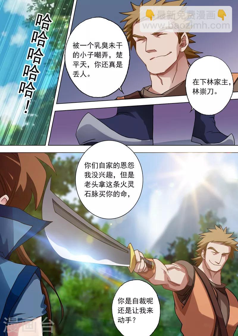 第37话 死到临头6