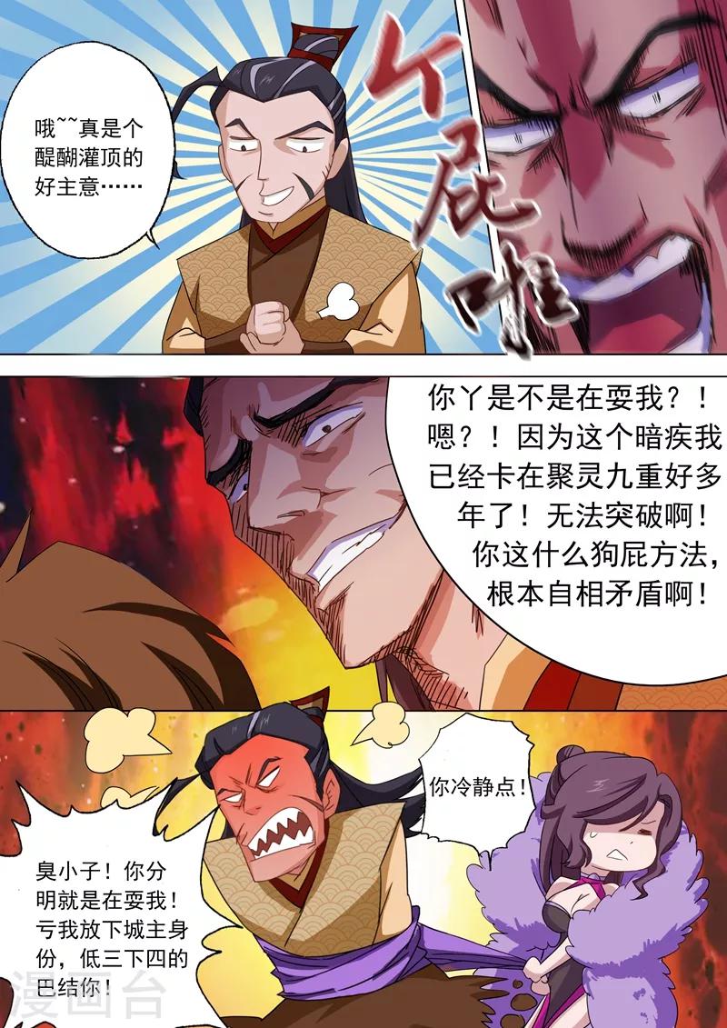 第58话 狮子大开口0