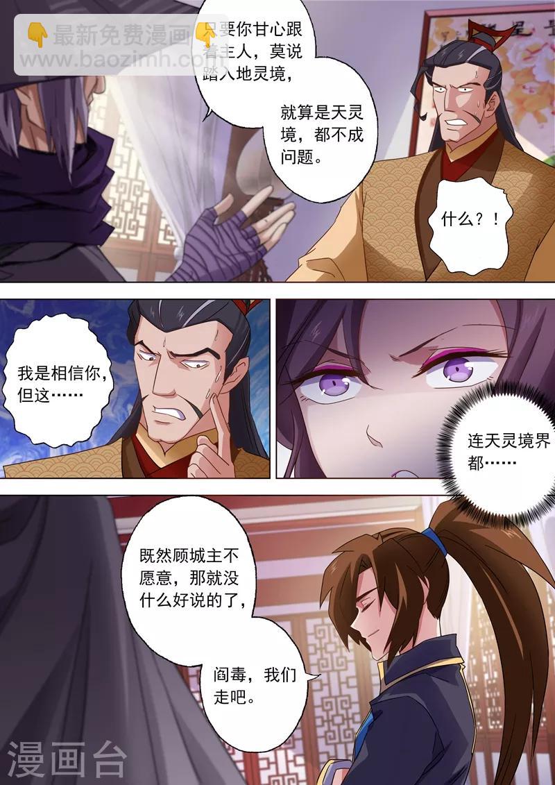 第58话 狮子大开口6