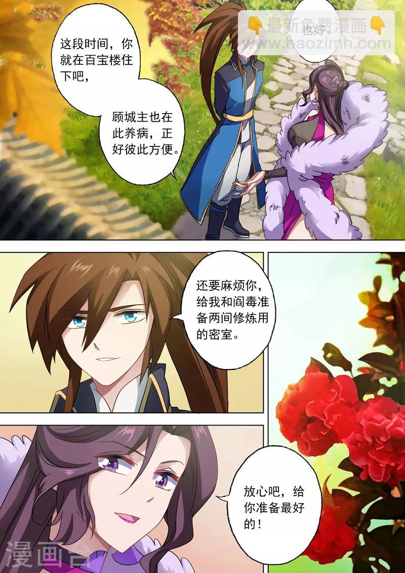 第58话 狮子大开口7