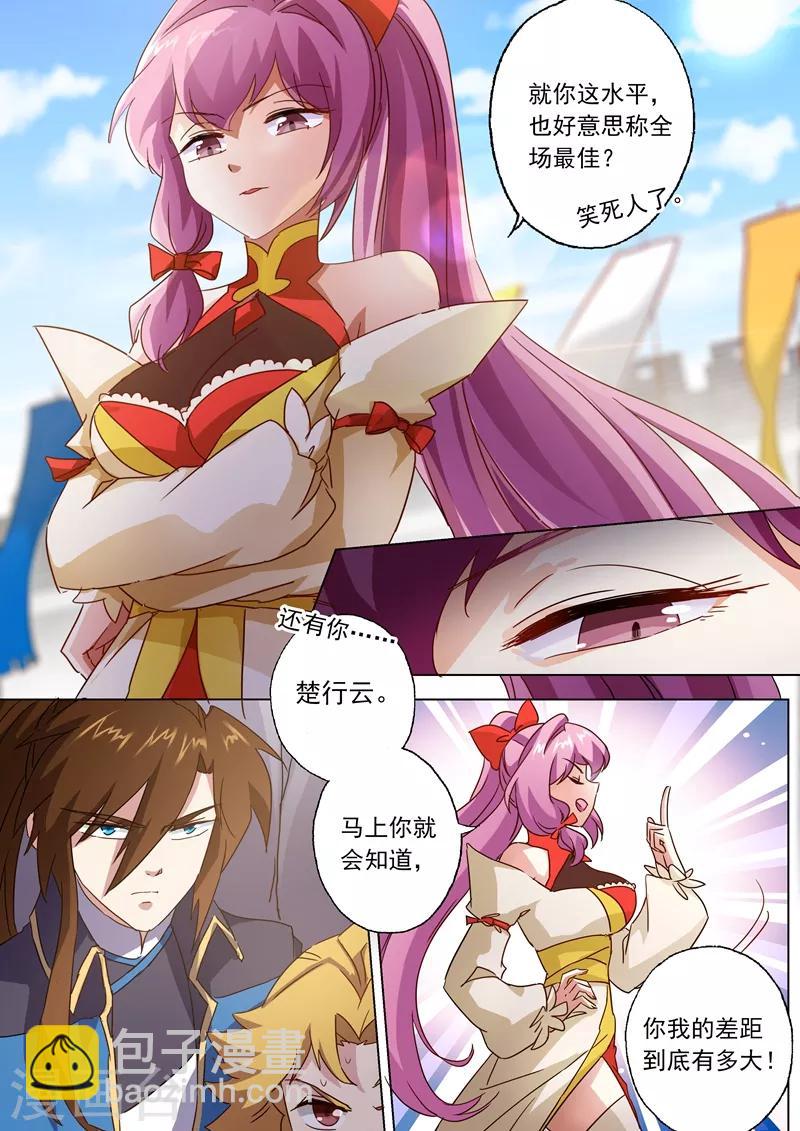第74话 嚣张的水千月6