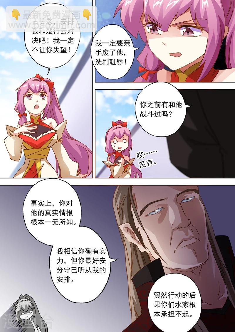 第80话 古长老的阴谋3