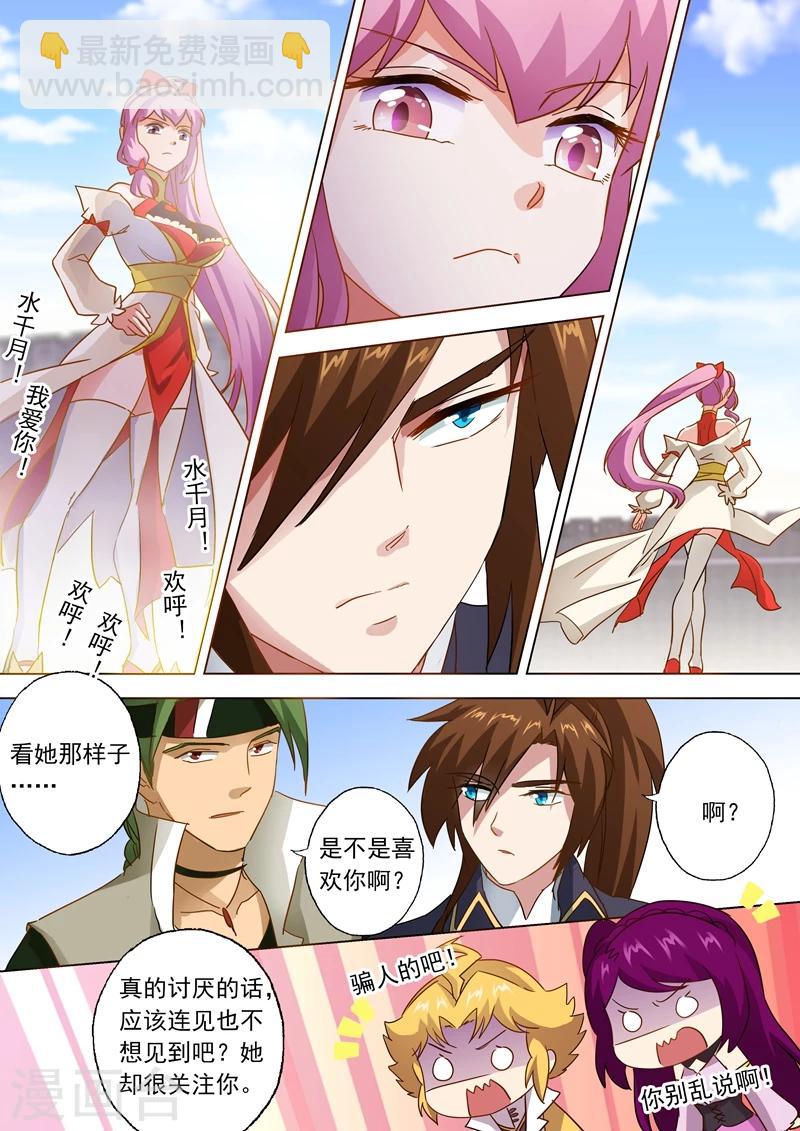 第80话 古长老的阴谋5