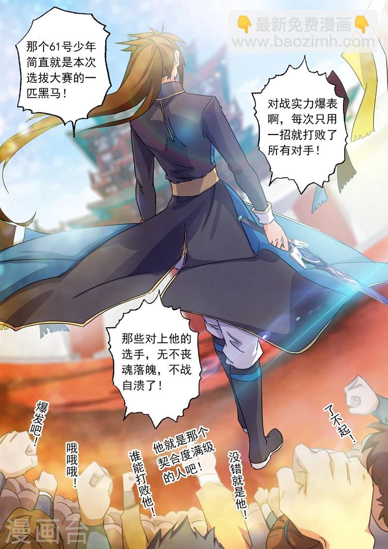 第80话 古长老的阴谋8