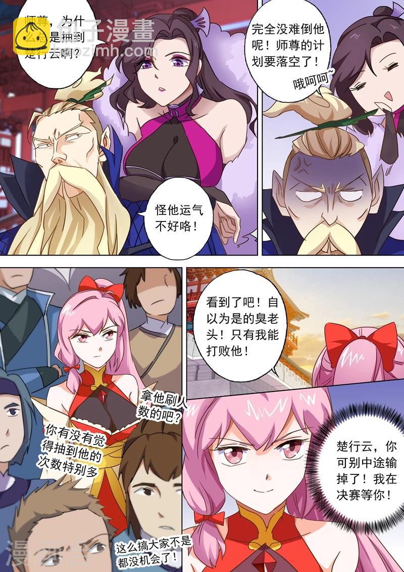 第80话 古长老的阴谋9