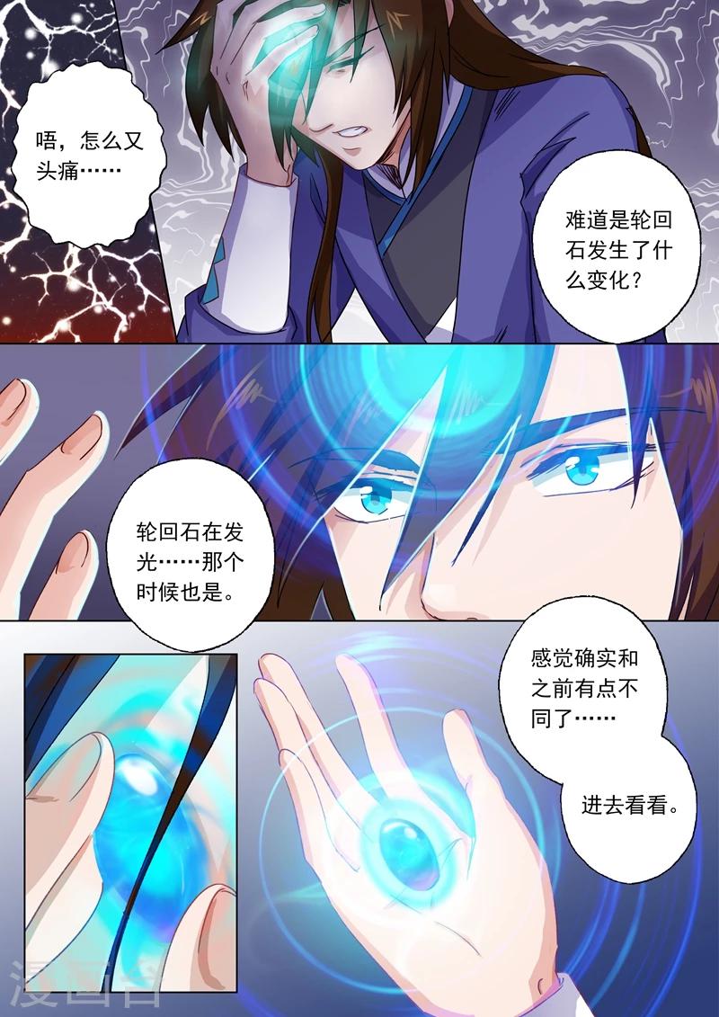 第99话 轮回天书0