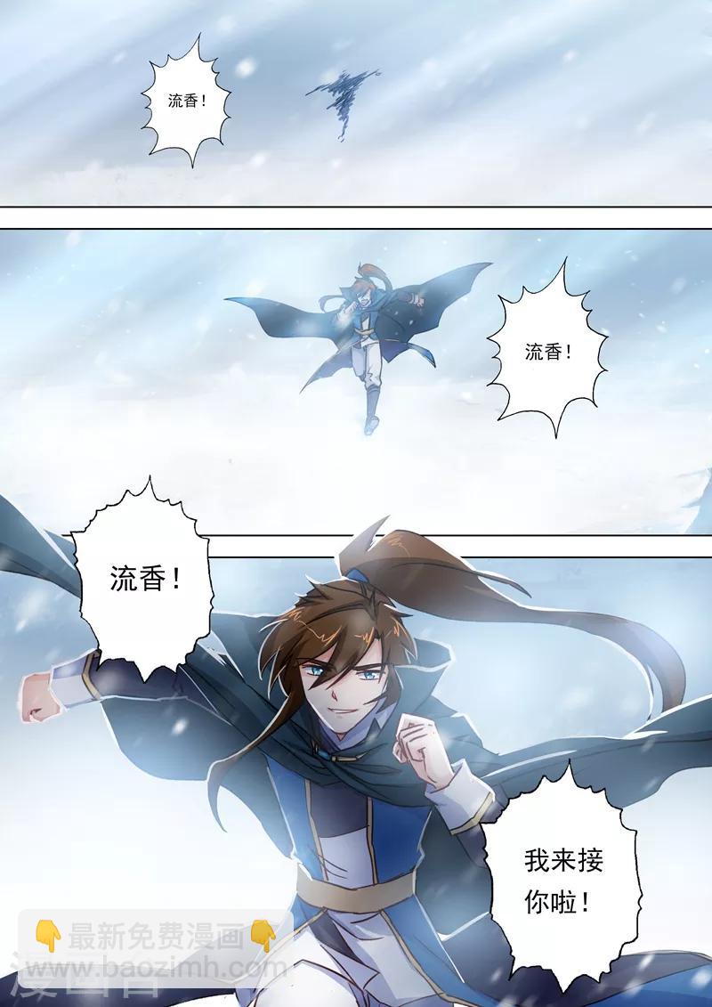 第105话 水流香的所在7