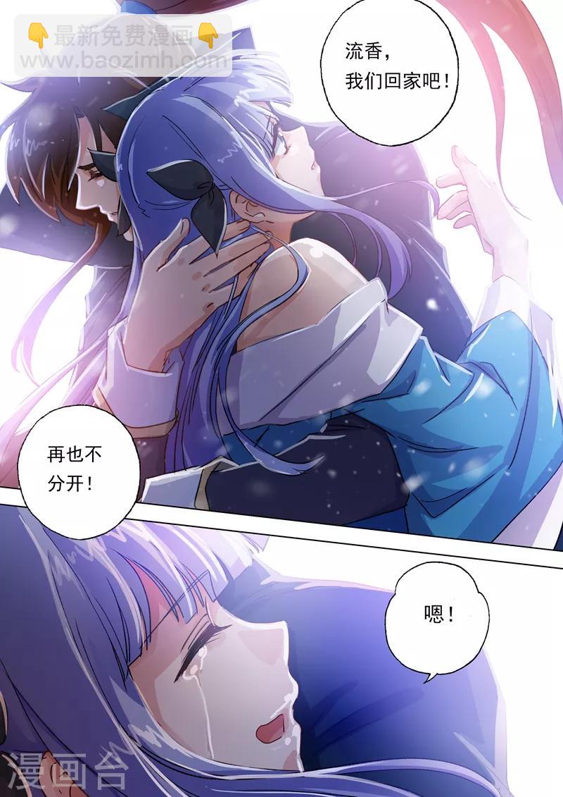 第105话 水流香的所在8