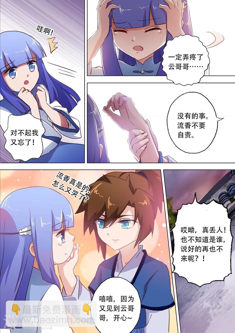 第115话 决裂2