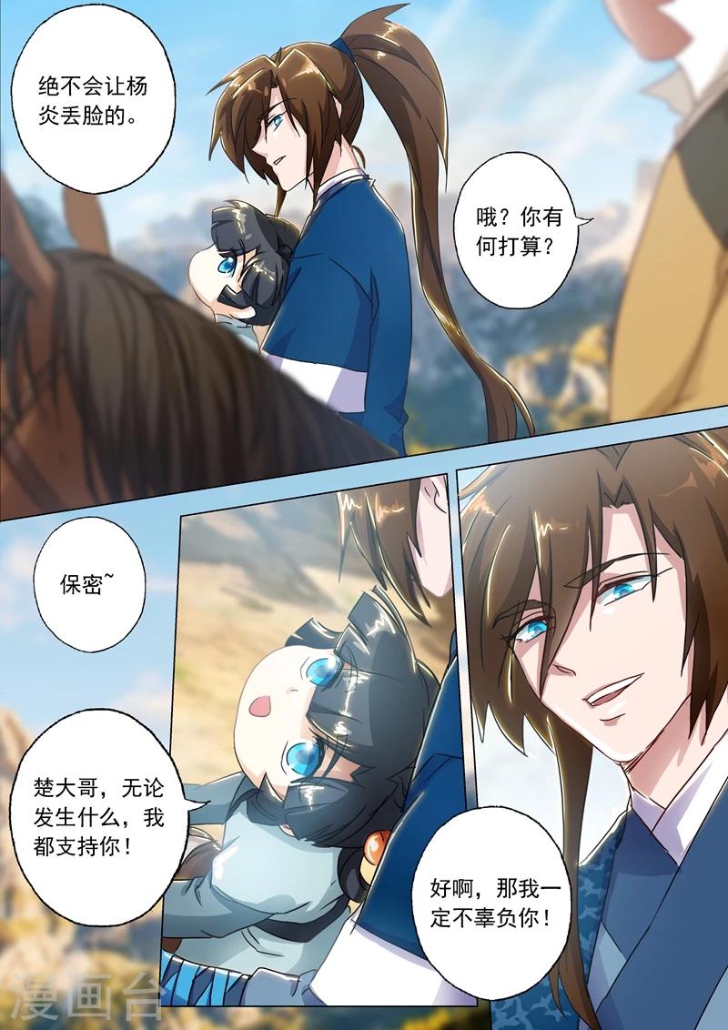第138话 进城0