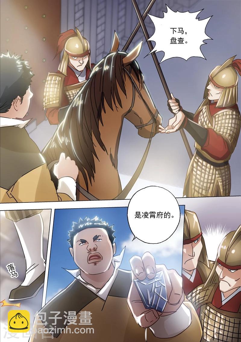 第138话 进城7