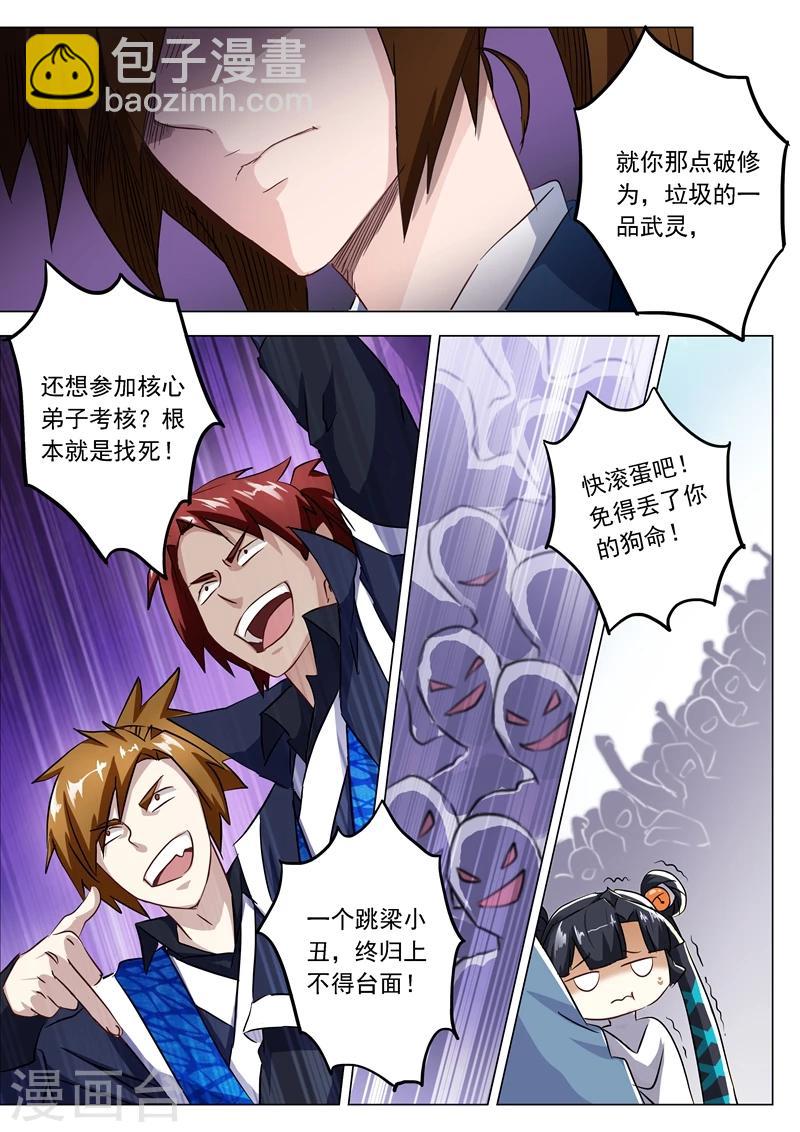 第147话 故意针对6