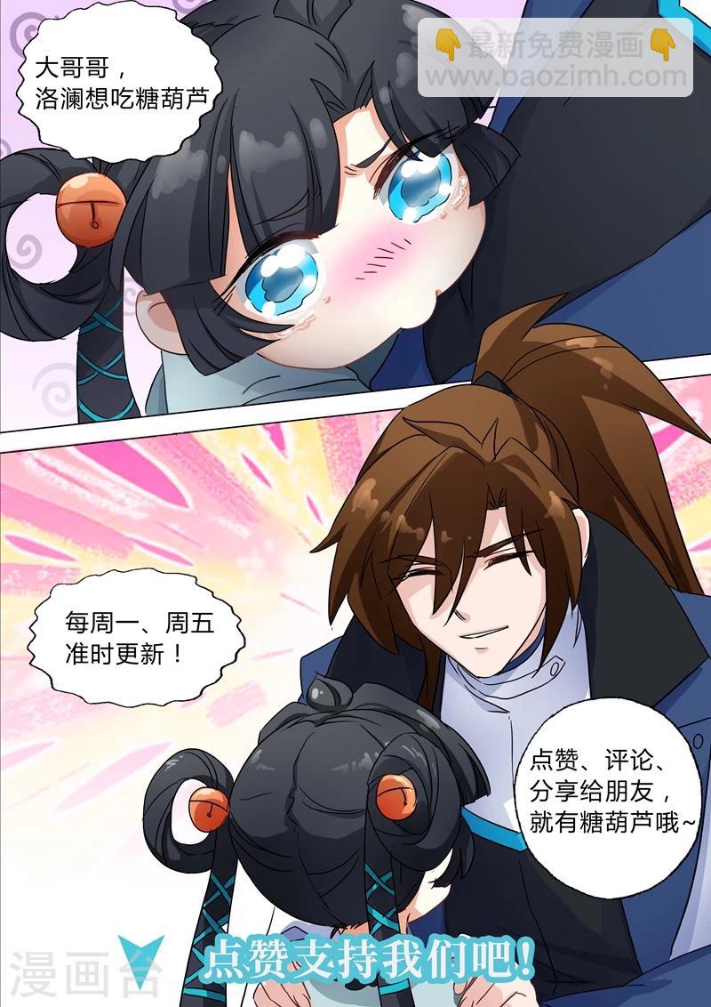 第147话 故意针对8