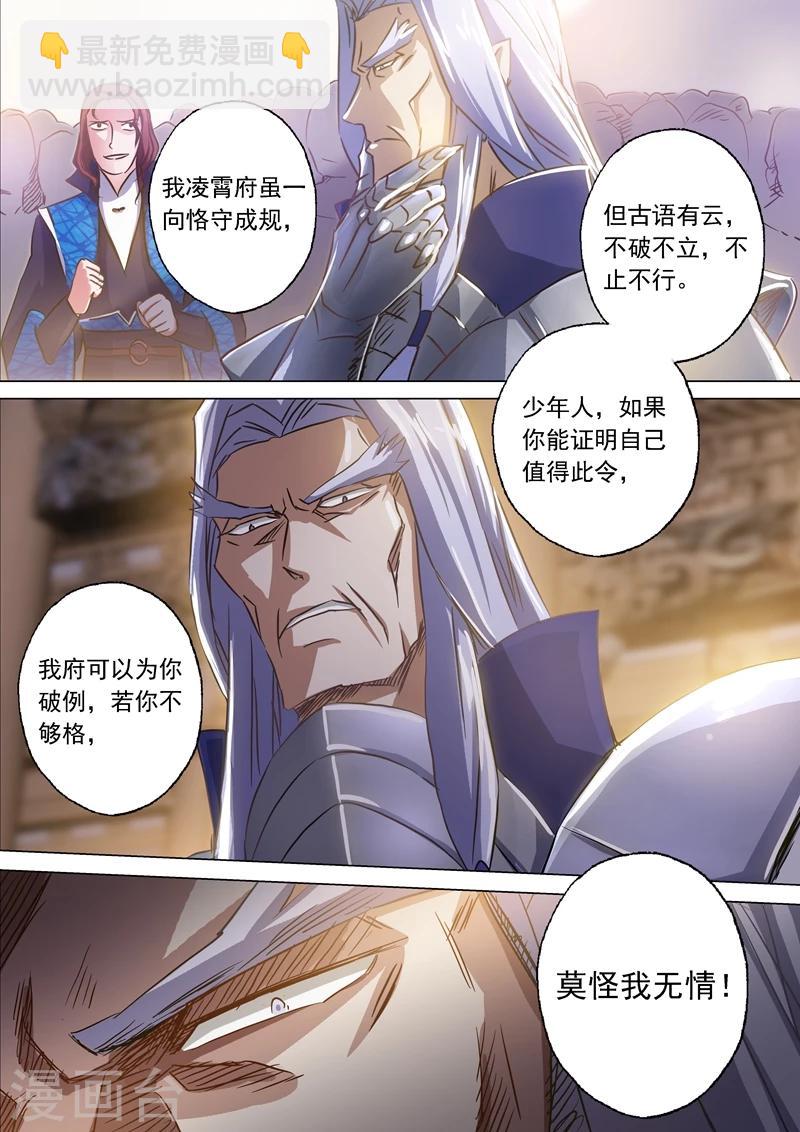 第148话 接受考核！3