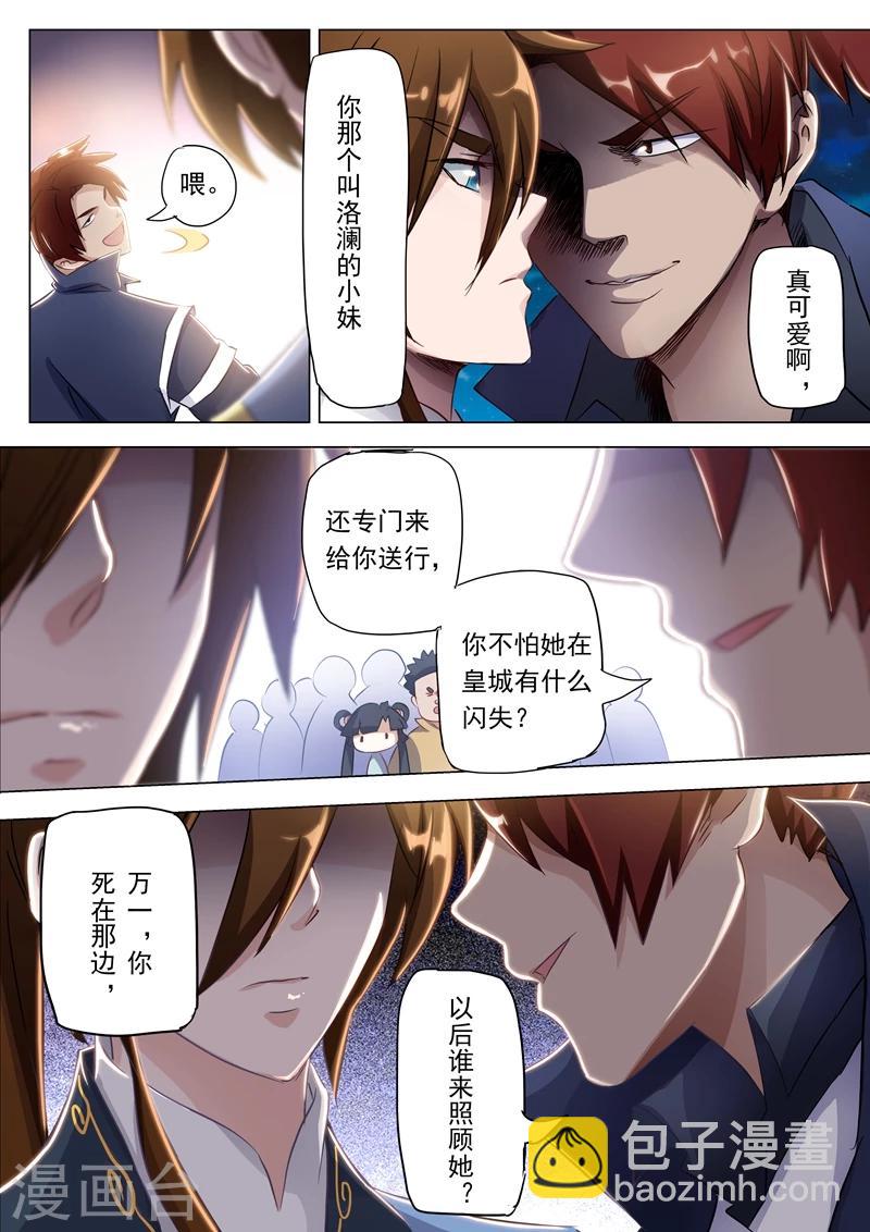第150话 威胁，开门见山2