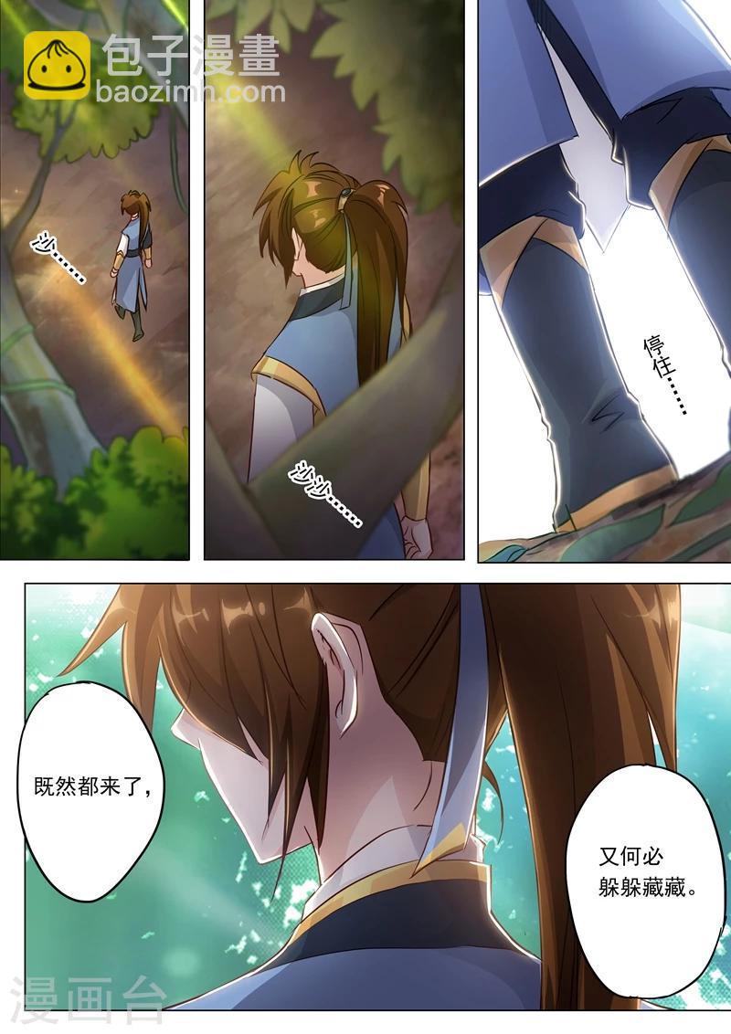 第150话 威胁，开门见山5