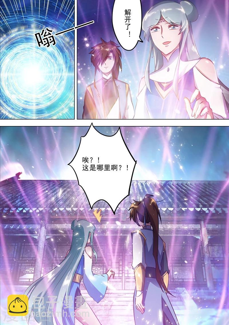 第163话 误入秘境，探险2