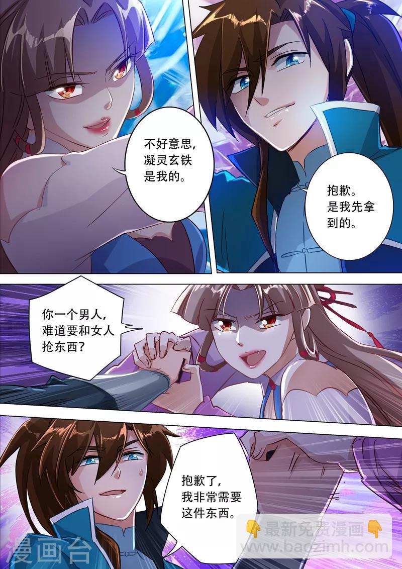 第171话 初进凌霄阁11