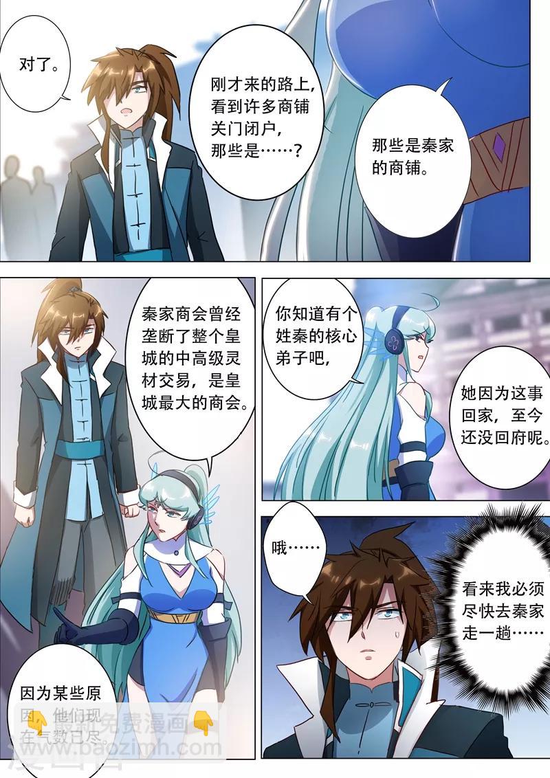 第173话 灵兵阁的宝贝4