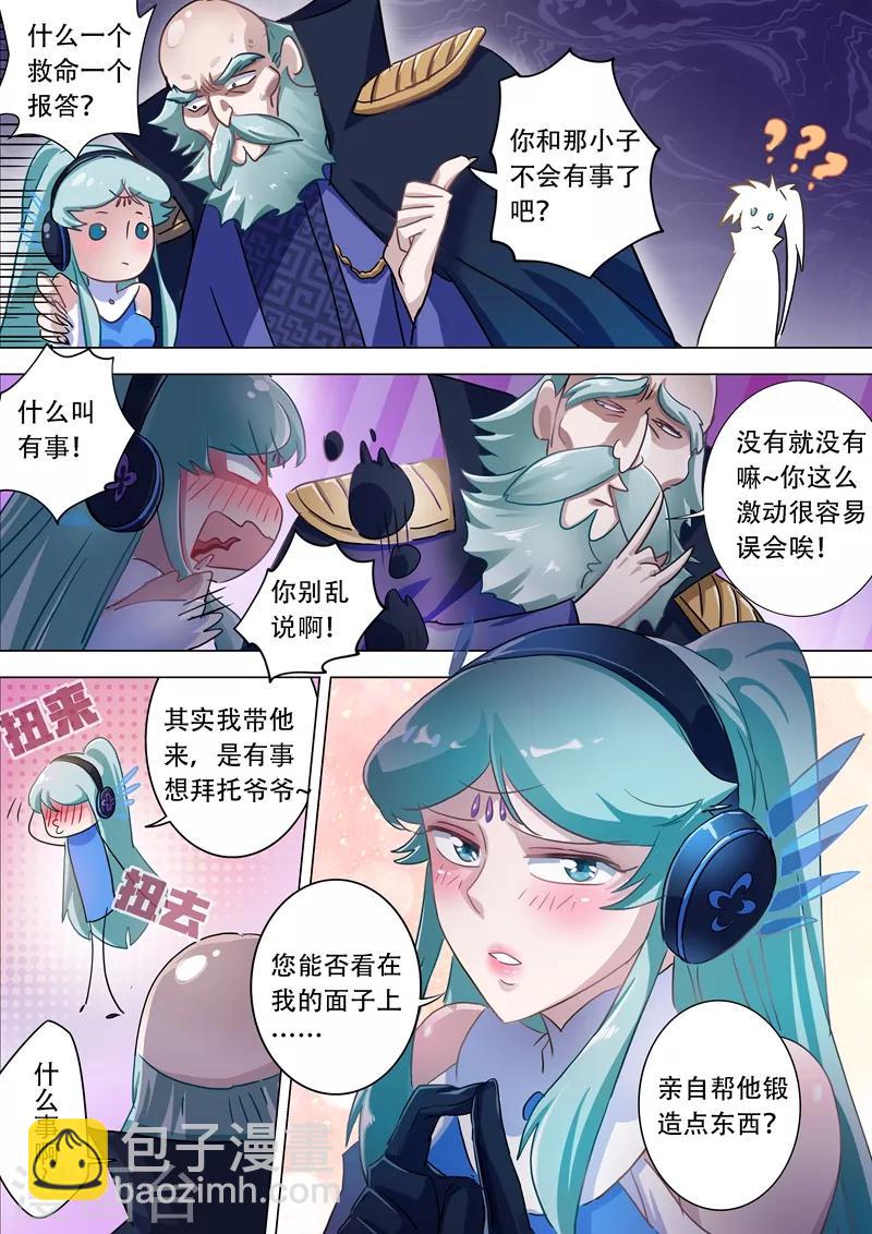 第173话 灵兵阁的宝贝9