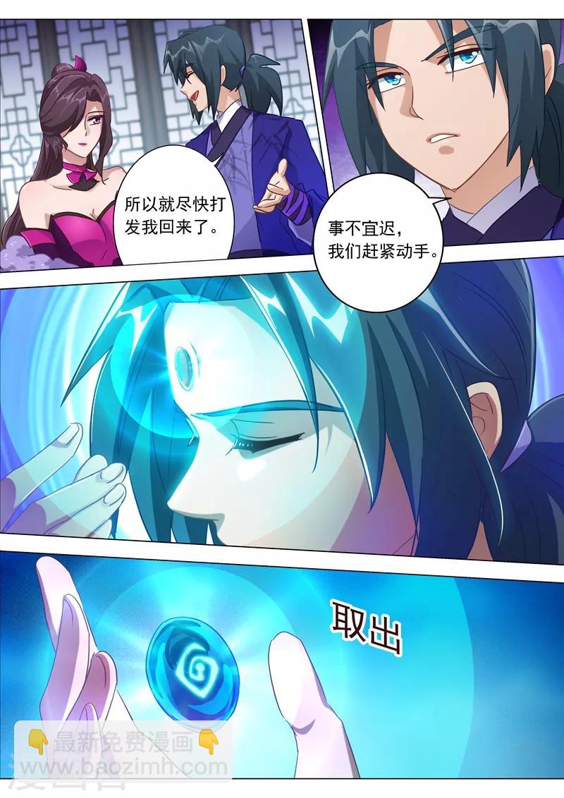 第182话 暴露，替罪羊4