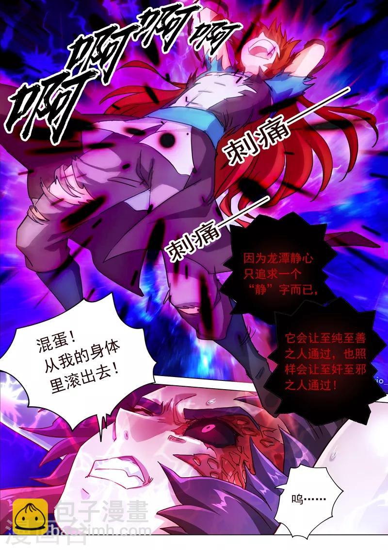 第194话 生与杀，心魔的诱惑5