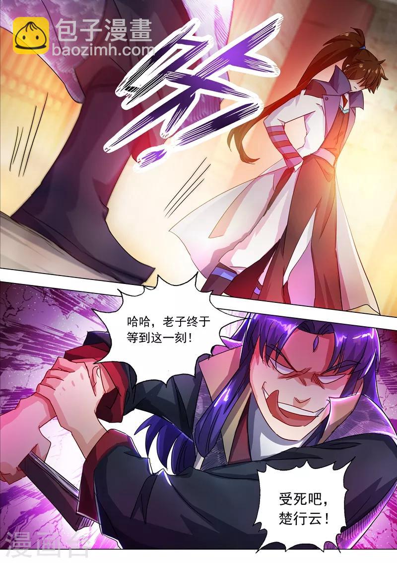 第213话 这个秦天峰是假的！1