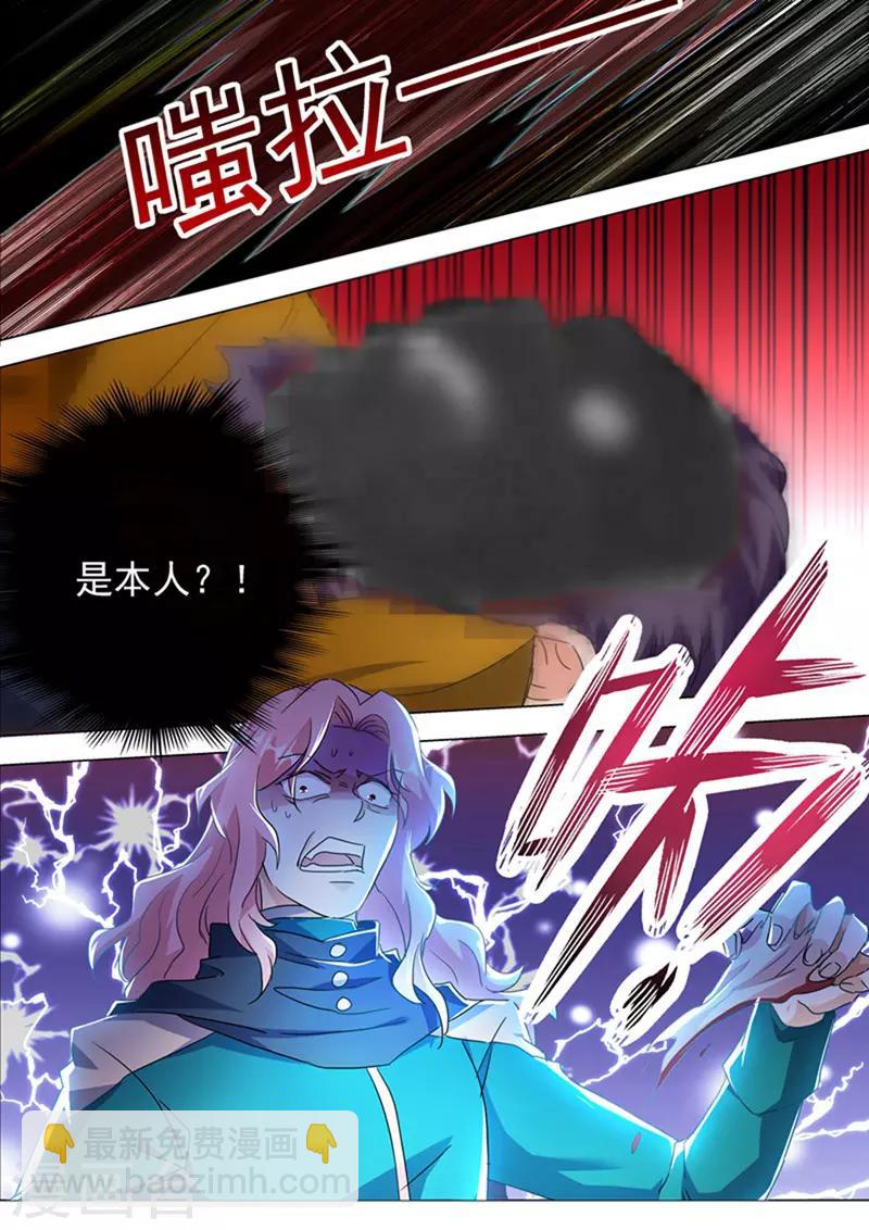 第213话 这个秦天峰是假的！11