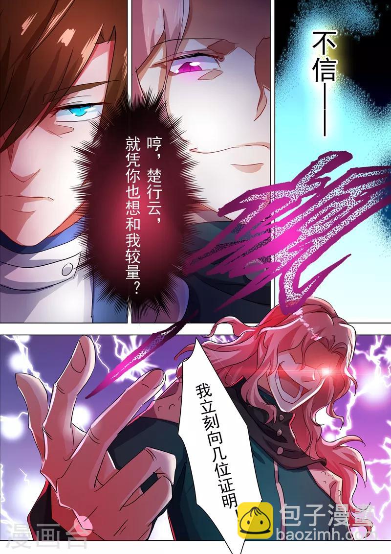 第213话 这个秦天峰是假的！6