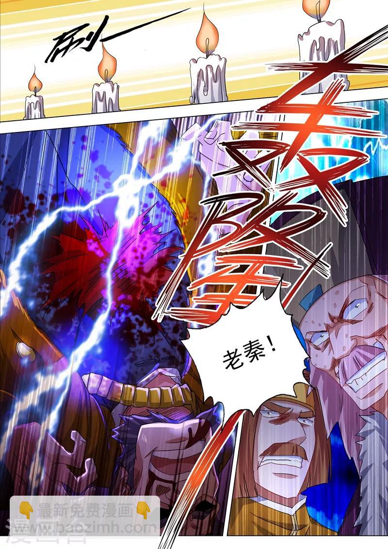 第213话 这个秦天峰是假的！9