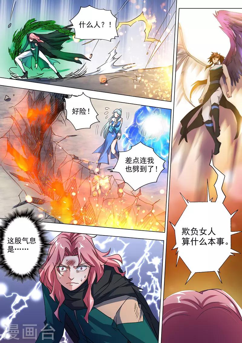 第233话 你可终于来了0
