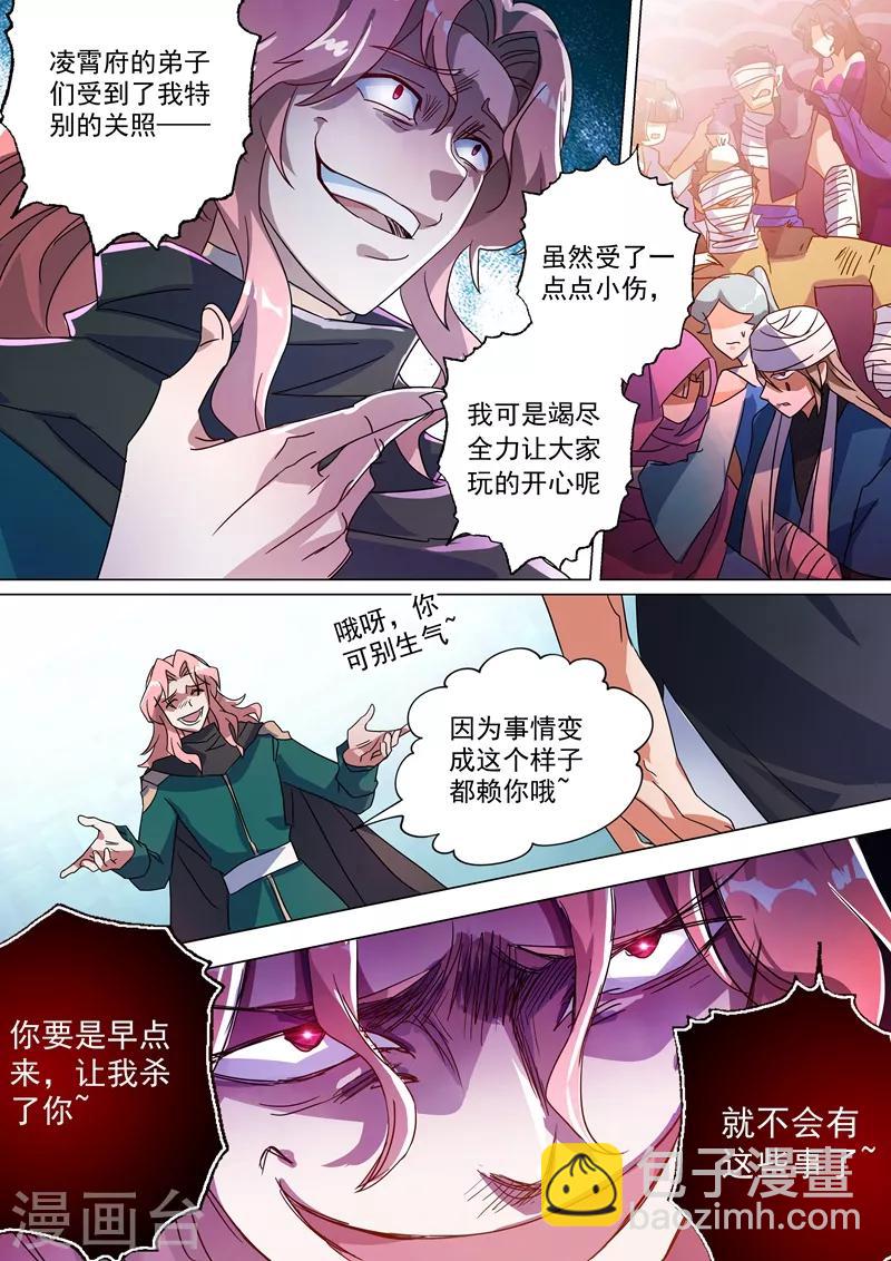 第233话 你可终于来了3