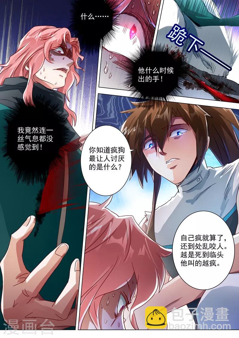 第233话 你可终于来了5