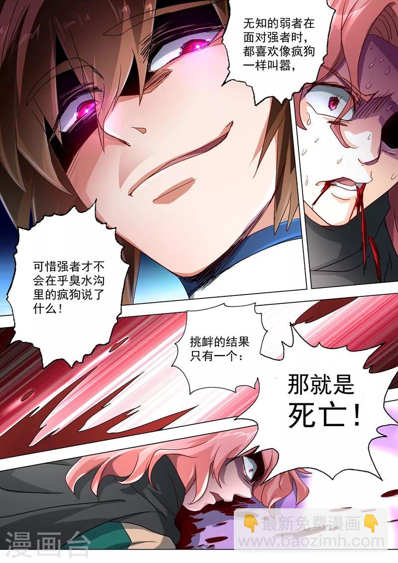 第233话 你可终于来了6