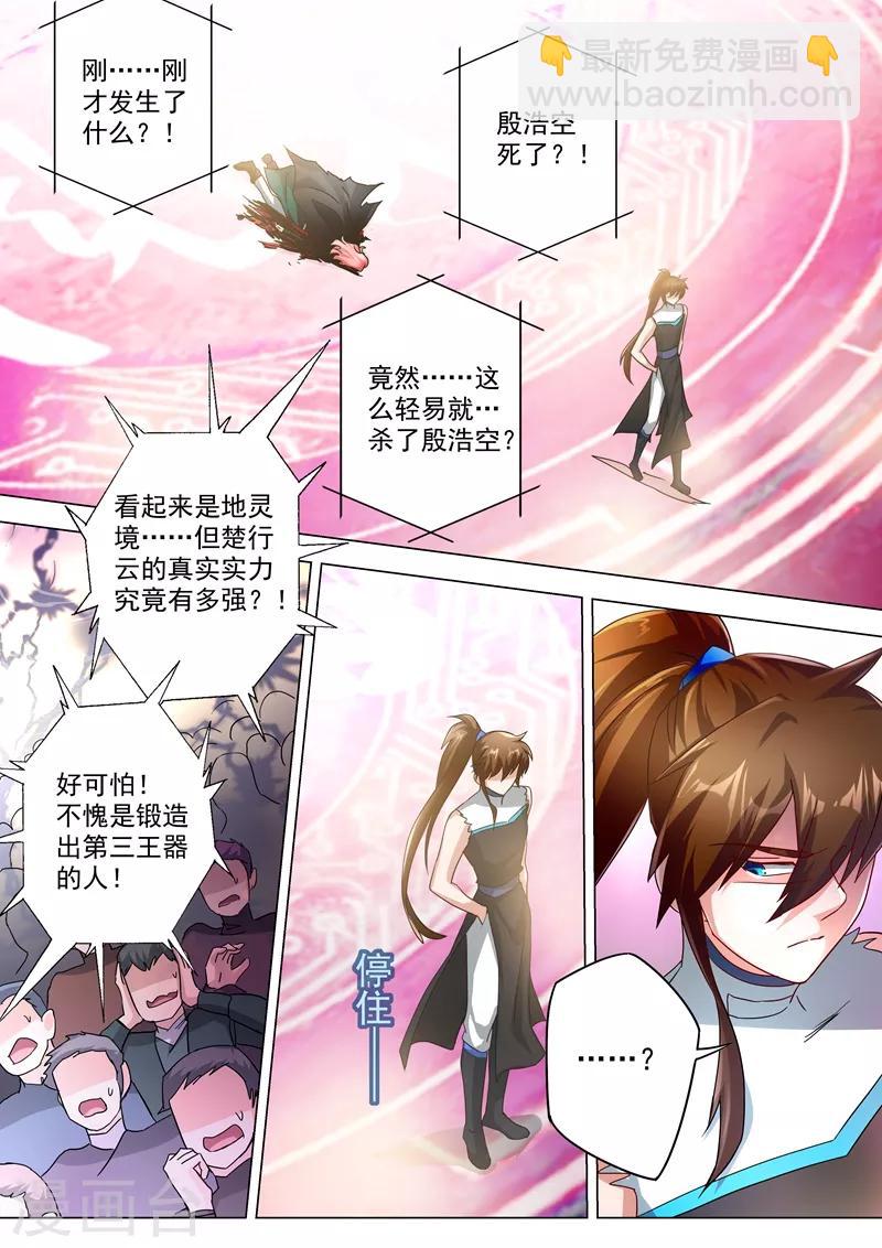 第233话 你可终于来了7