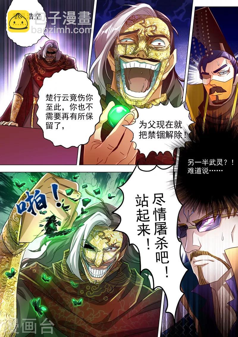 第233话 你可终于来了8