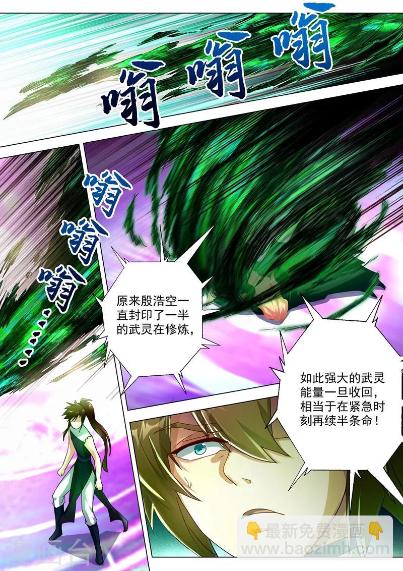 第233话 你可终于来了9
