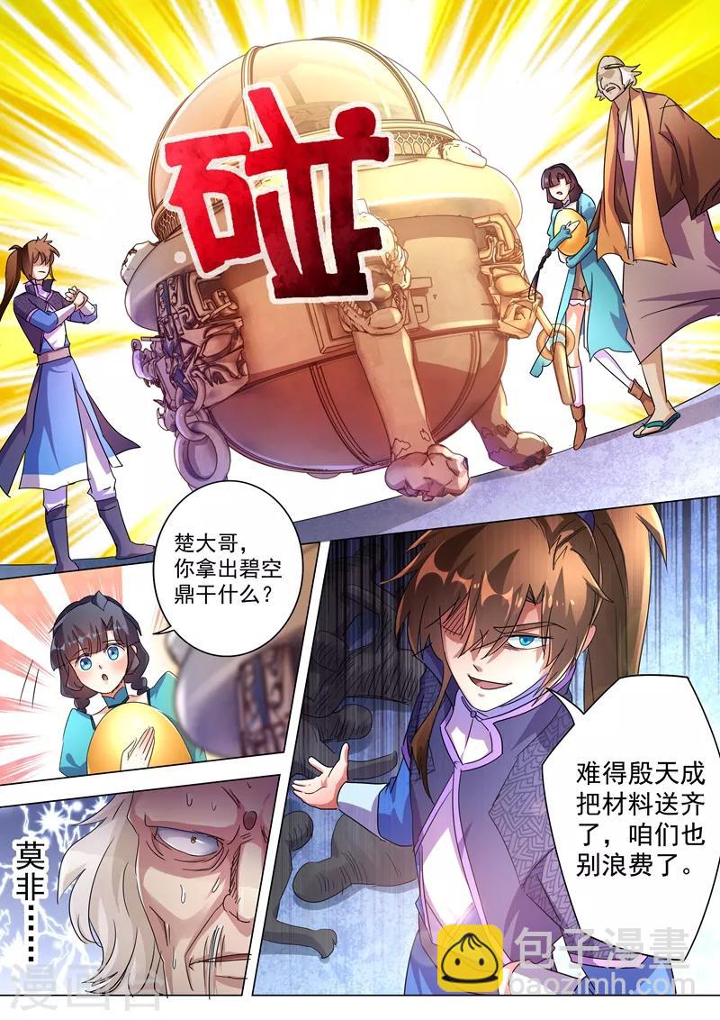 第240话 想动他们，得先过我这关11