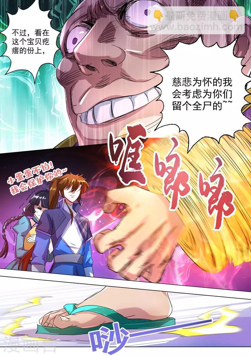 第240话 想动他们，得先过我这关4