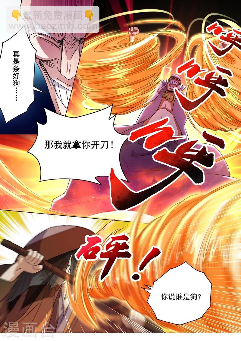 第240话 想动他们，得先过我这关6