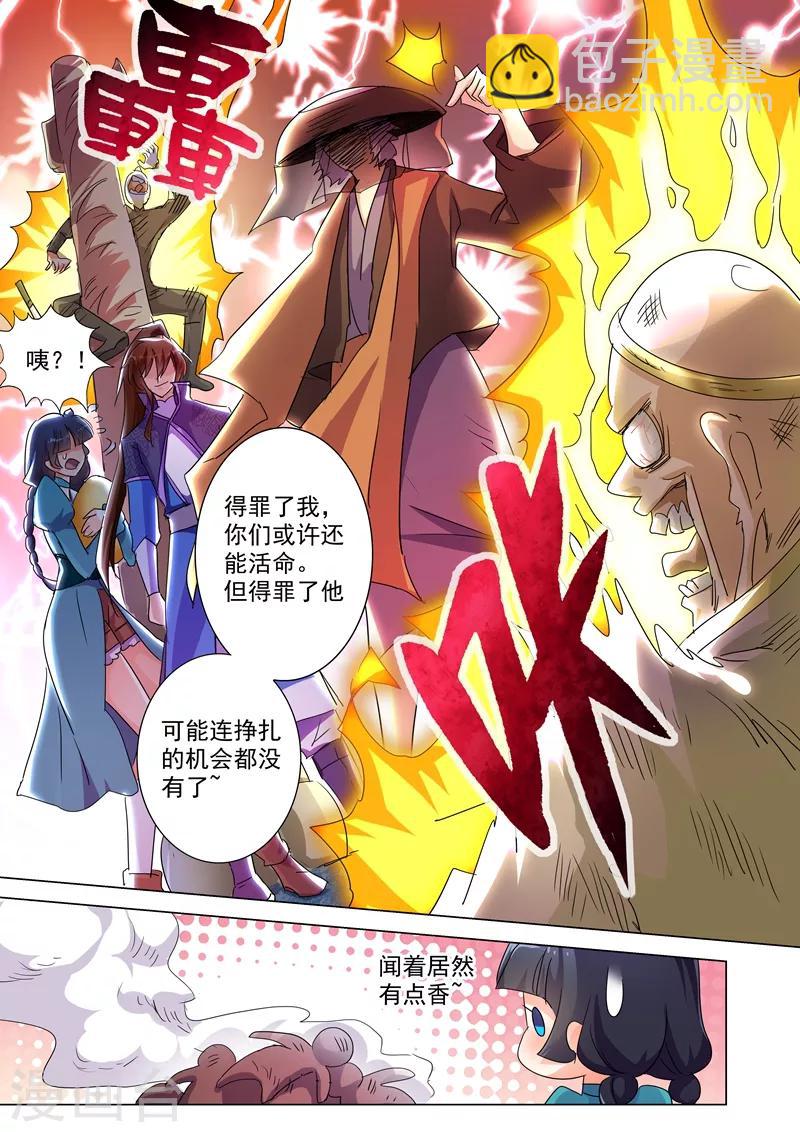 第240话 想动他们，得先过我这关9