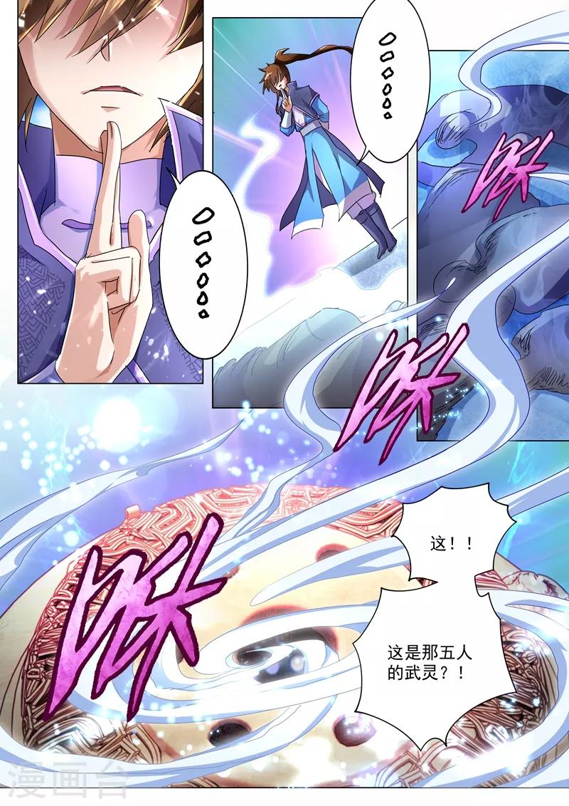 第241话 阁下可是在找醒神草？0