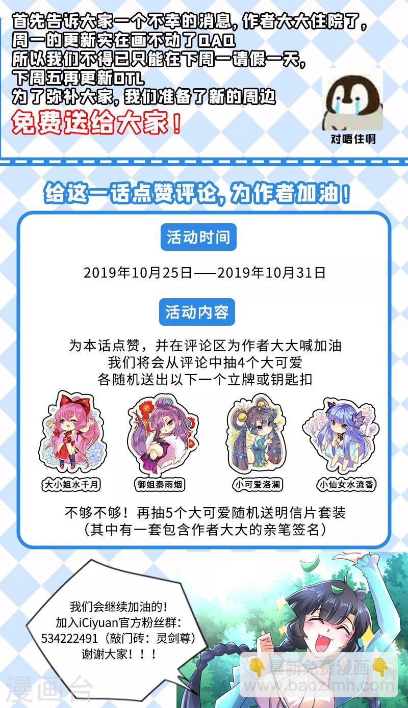 第241话 阁下可是在找醒神草？11